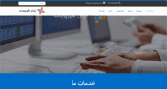 Desktop Screenshot of iransharepoint.com